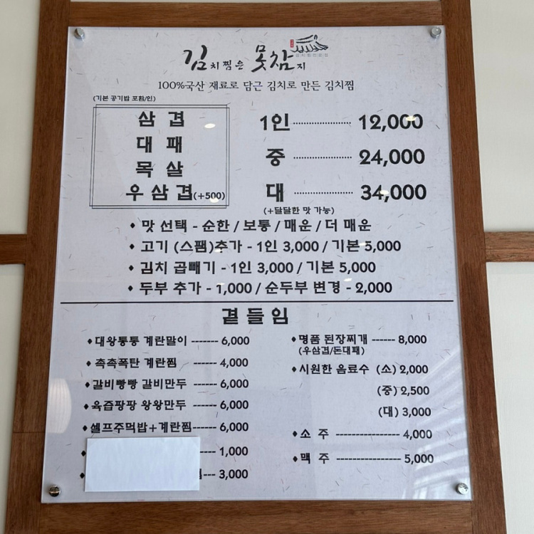 김치찜은 못참지 이미지