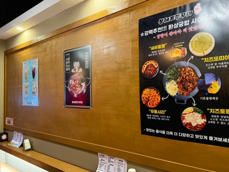 봉쉐프쭈꾸미 이미지