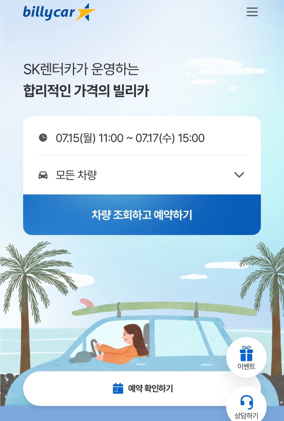 성공렌트카주 이미지