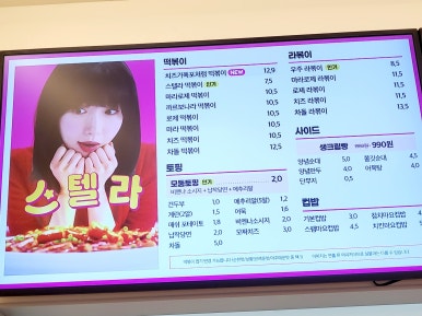 스텔라떡볶이 경기안산와동점 이미지