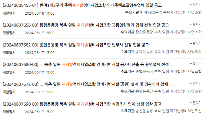 라온구조엔지니어링 이미지