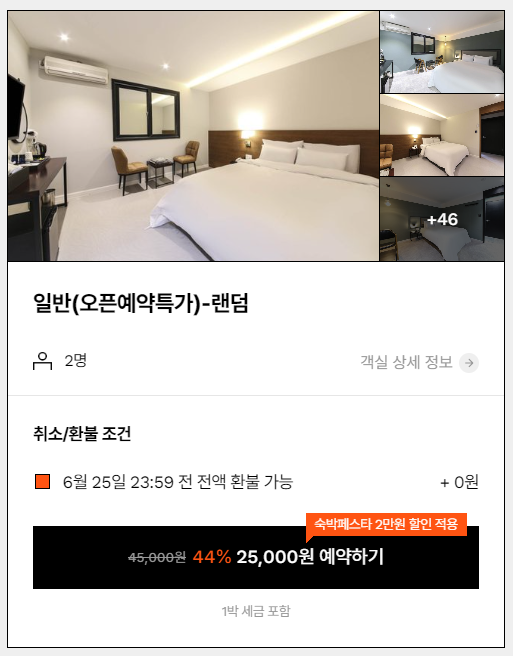 화이트모텔 이미지