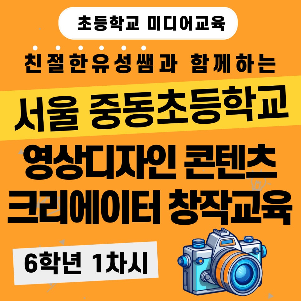 서울중동초등학교 이미지