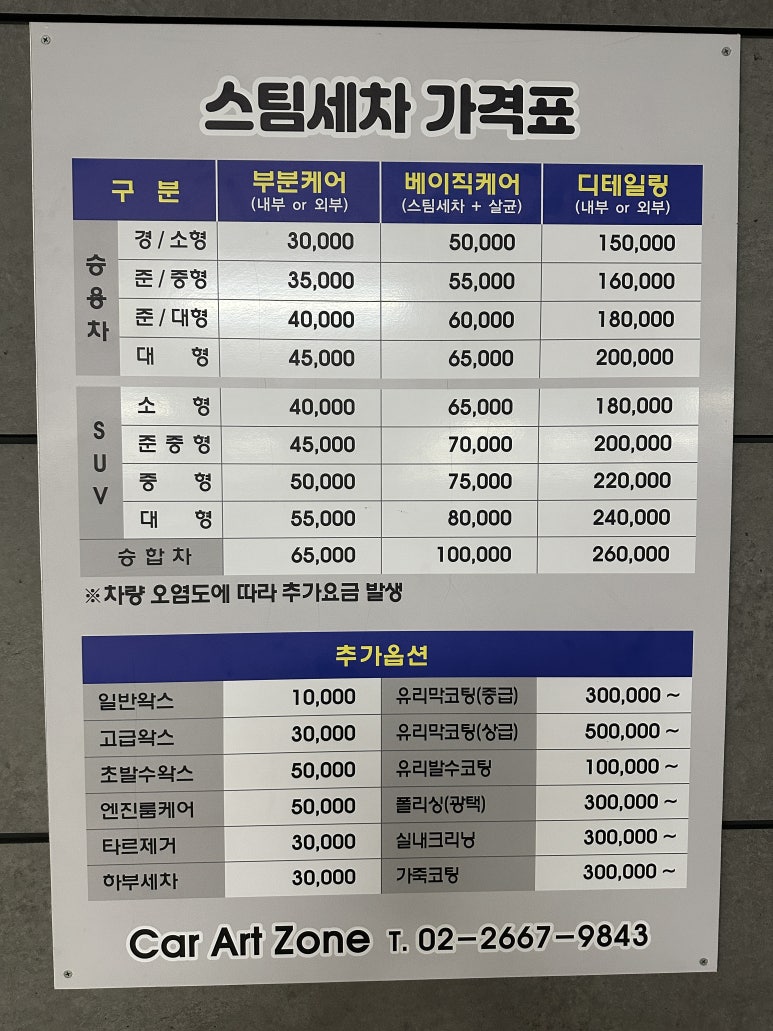 카아트존 이미지