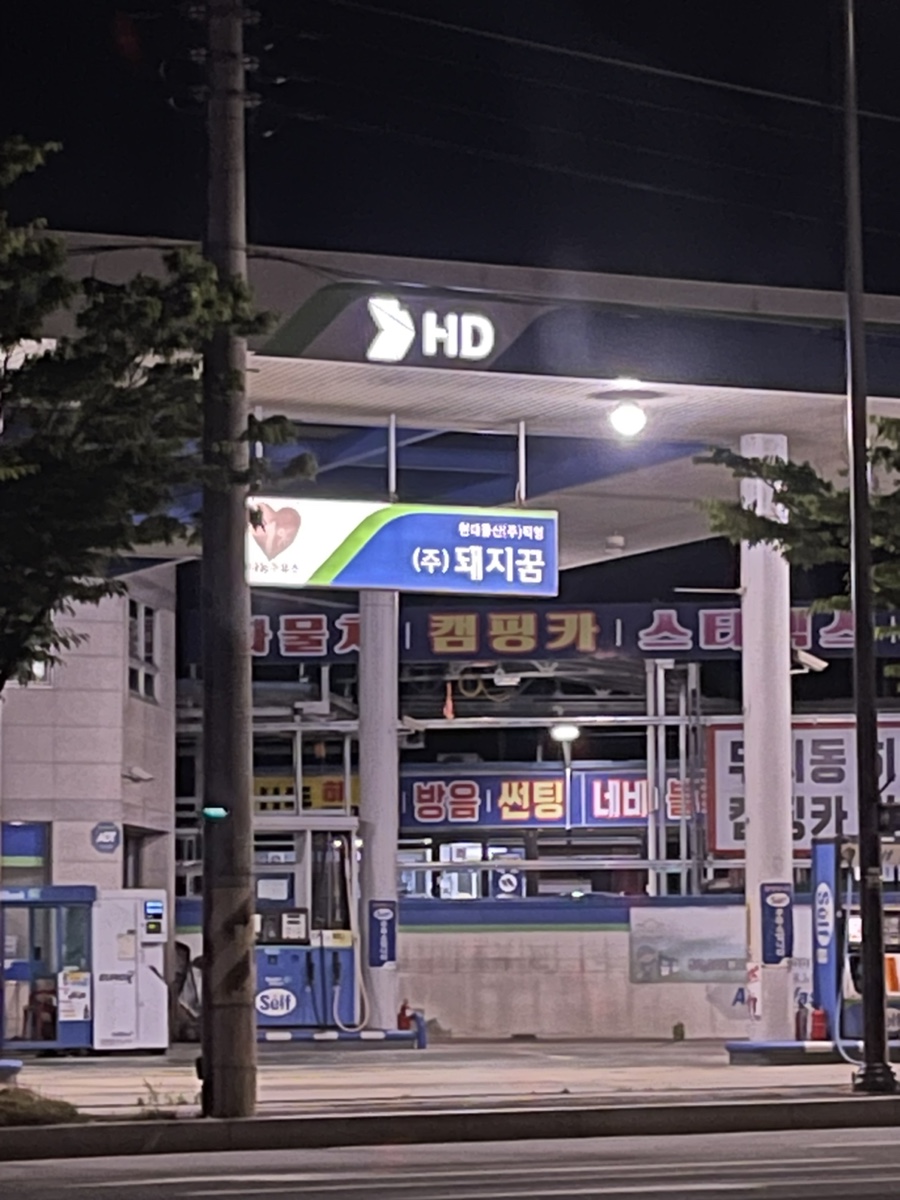 재호분식 이미지