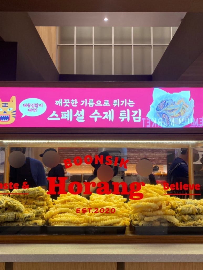 현대분식 이미지