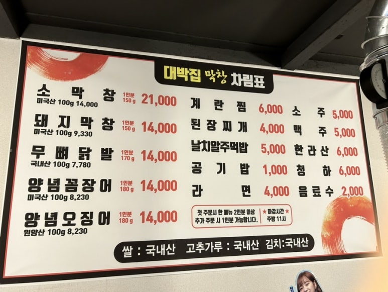대박집막창 이미지