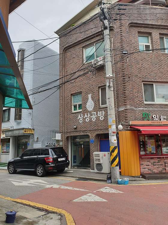 상상공방 이미지
