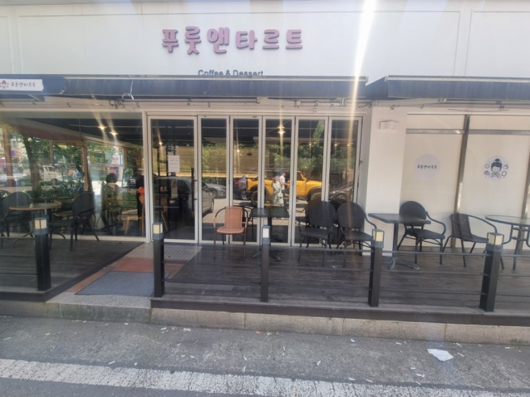 푸룻앤타르트 이미지