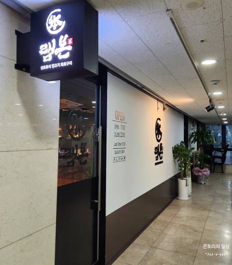 램본 마곡나루직영점 이미지