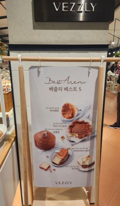 베즐리 남양주점 이미지