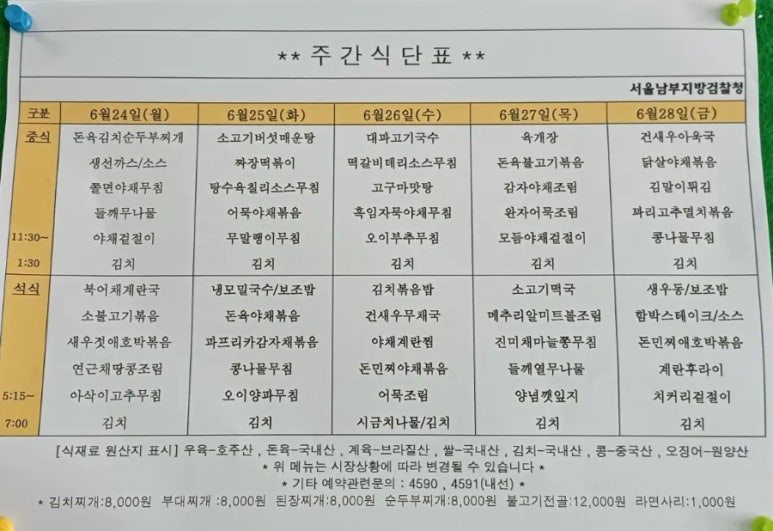 검찰청구내식당 이미지