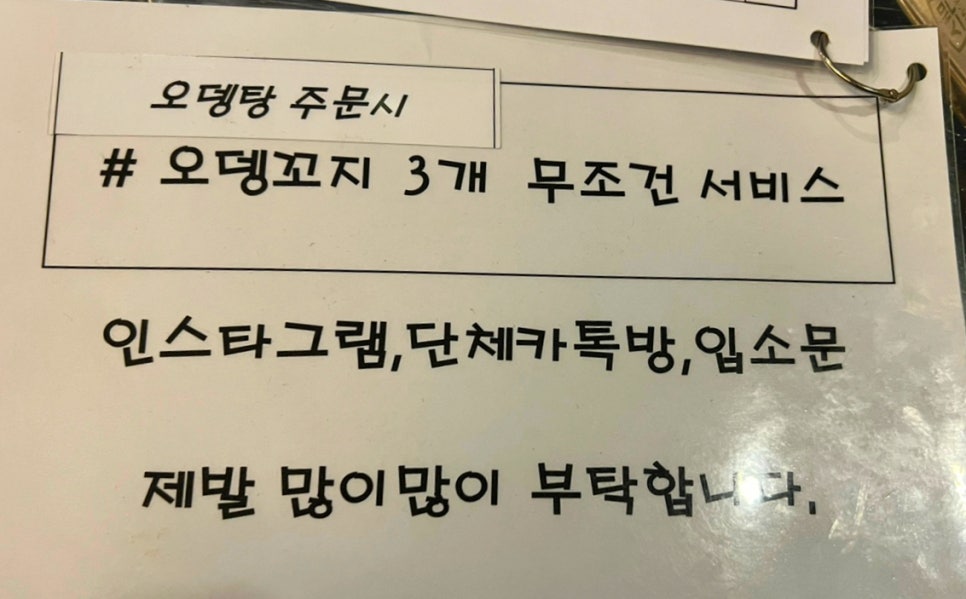 미미닭꼬치 이미지