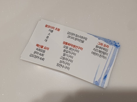 동해선구 이미지