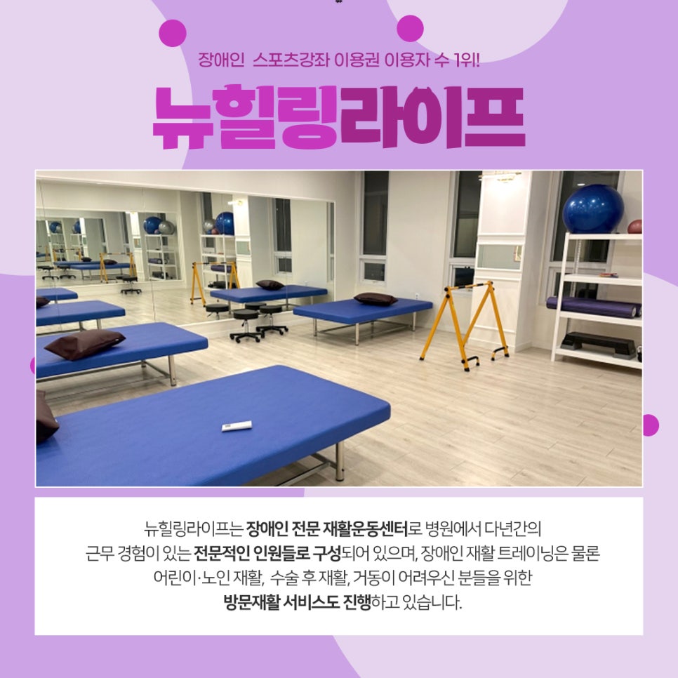더나은재활운동센터 이미지