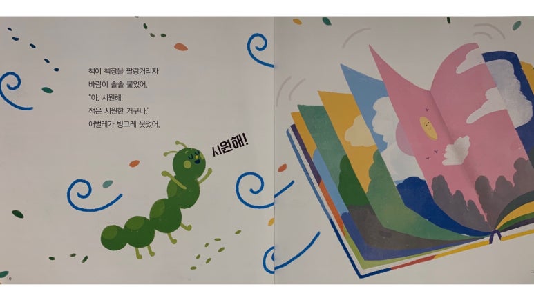지혜랑책이랑 이미지