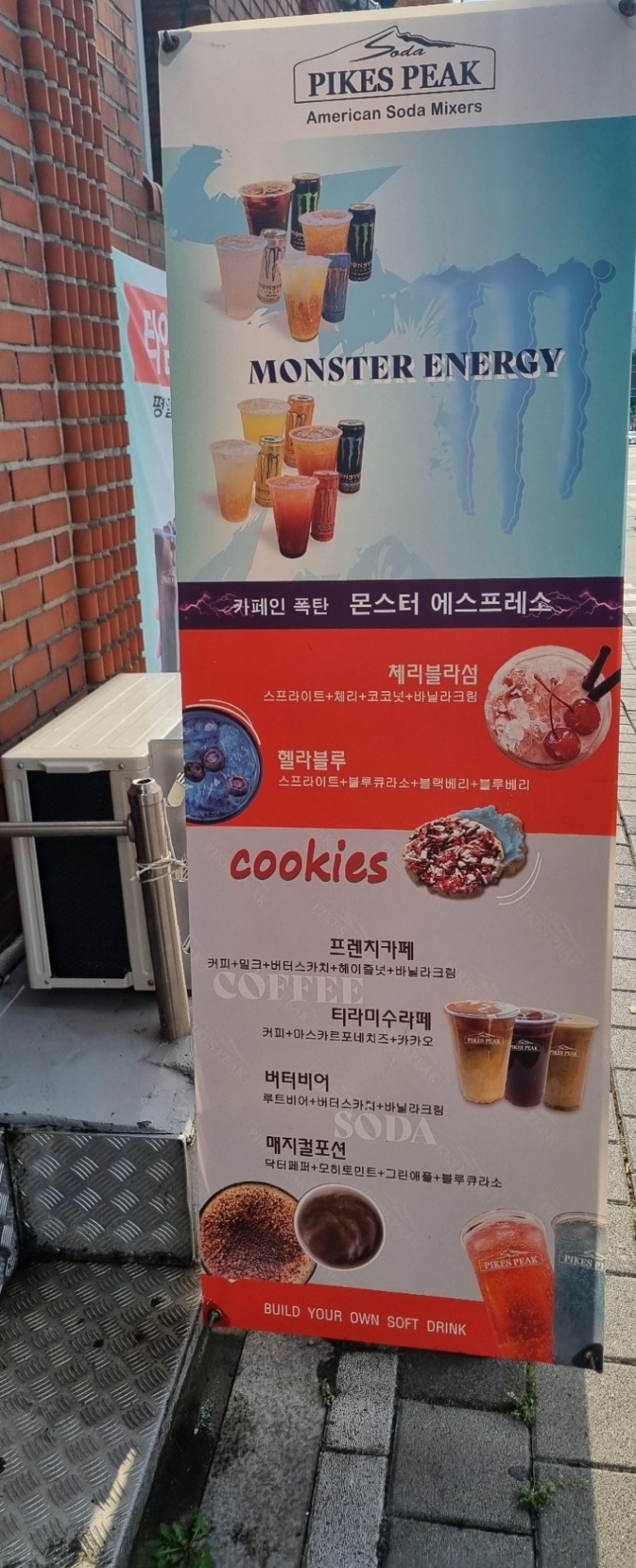 파익스피크소다 이미지