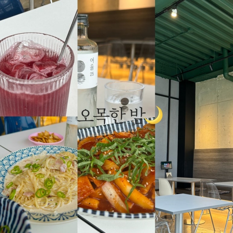 오목한밤 이미지