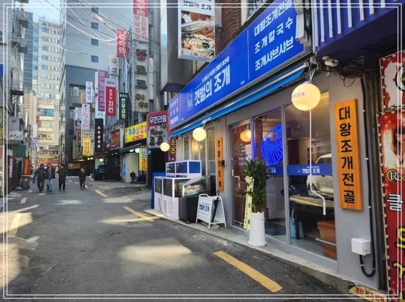갯벌의조개부천 이미지