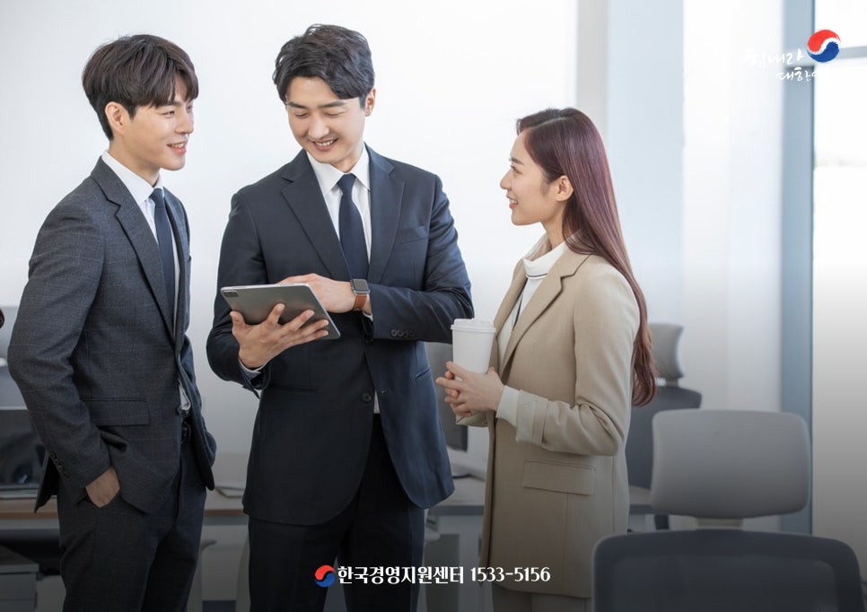 중소기업경영지원육성센터 이미지