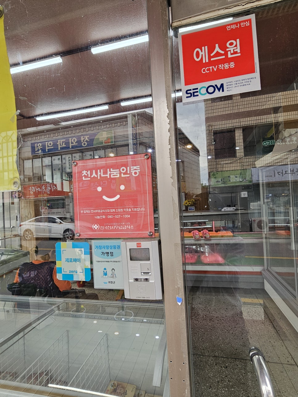 더사랑축산정육점 이미지