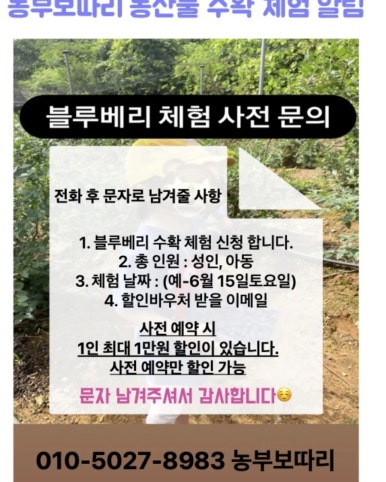 농부보따리 이미지