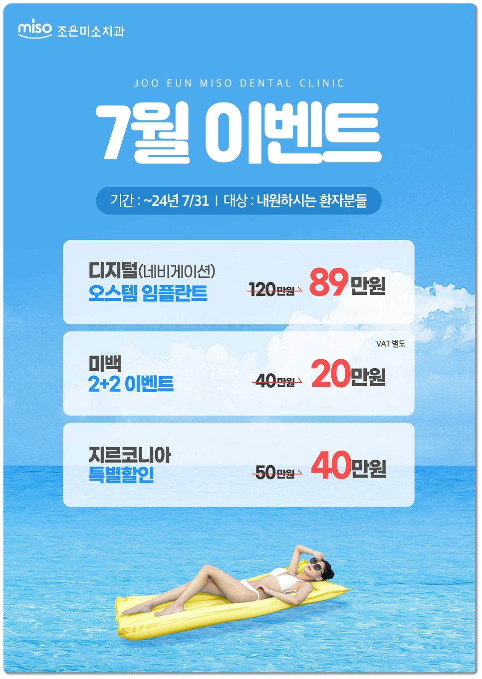 조은미소치과의원 이미지
