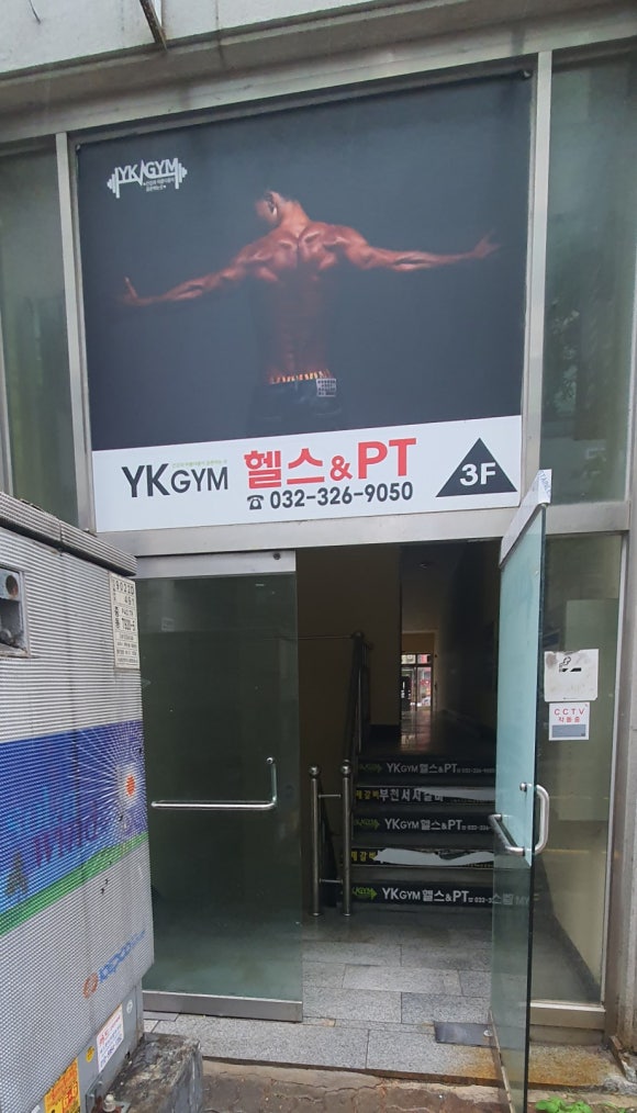 와이케이짐 이미지