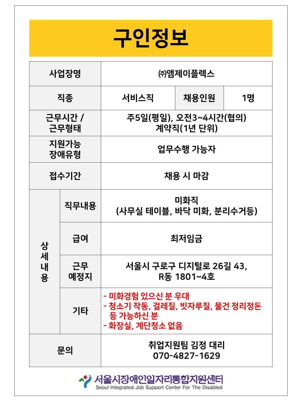(주)엠제이플렉스 이미지