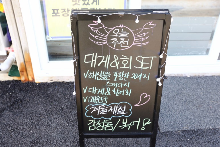 해동횟집 이미지