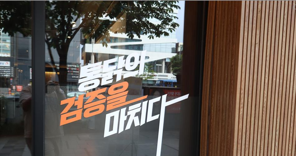 가마치통닭논현역점 이미지