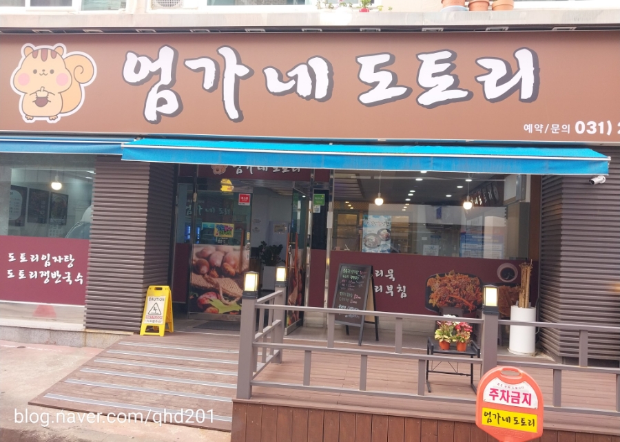 엄가네도토리 이미지