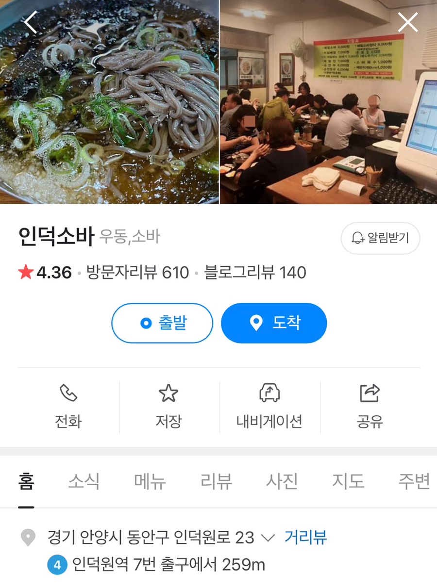 인덕소바 이미지