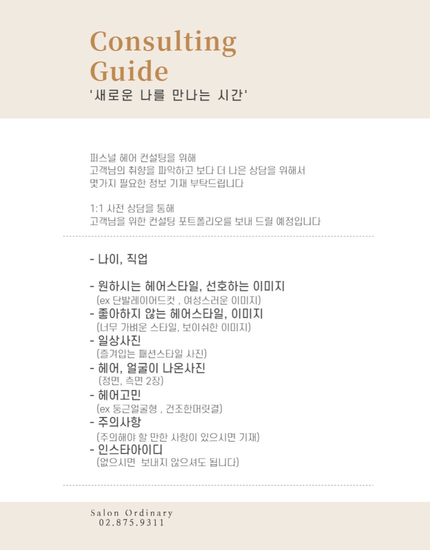 지훈헤어 이미지