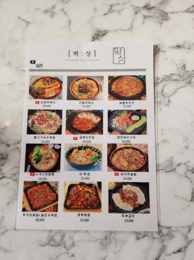 인사동떡 이미지