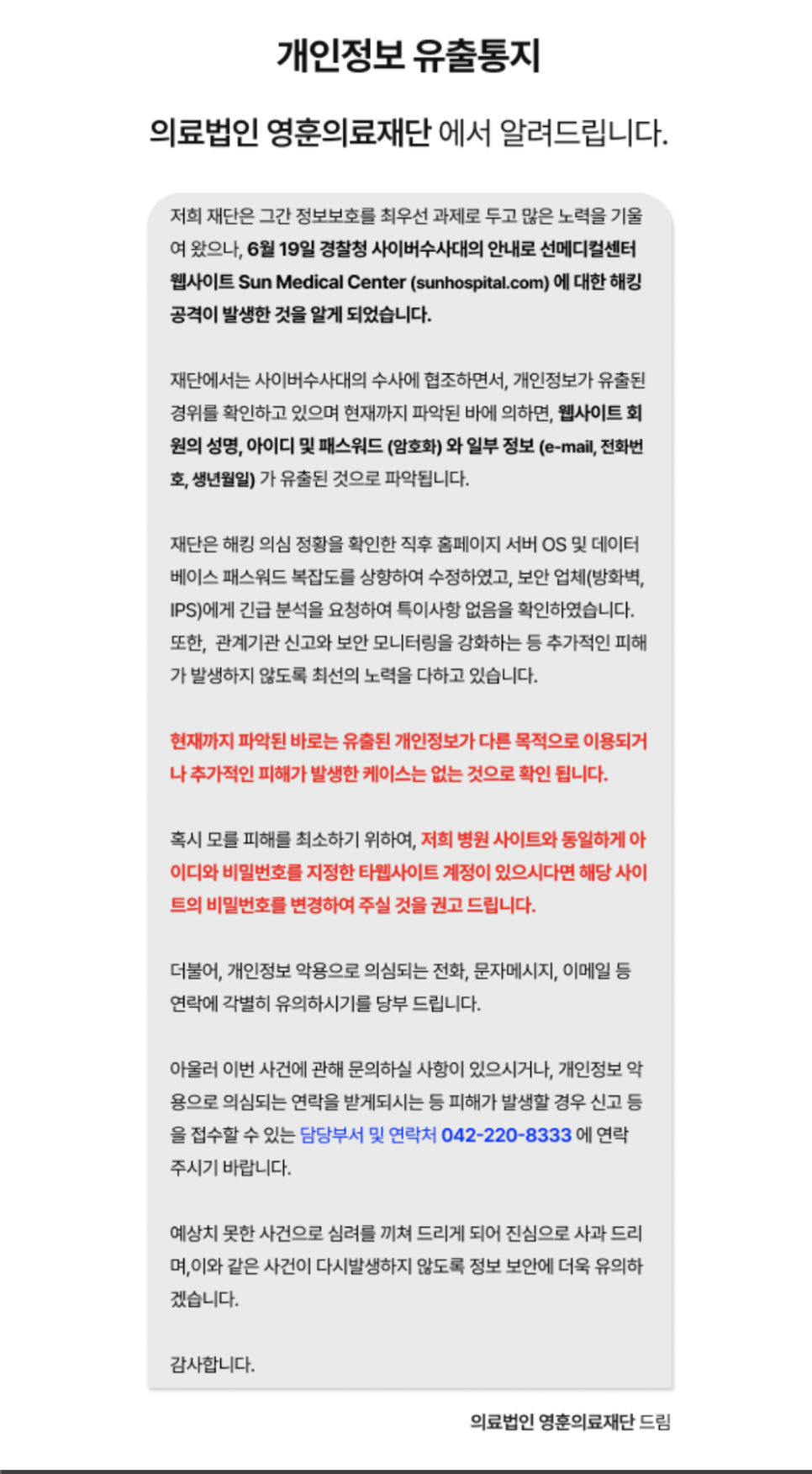 선은의료재단 이미지