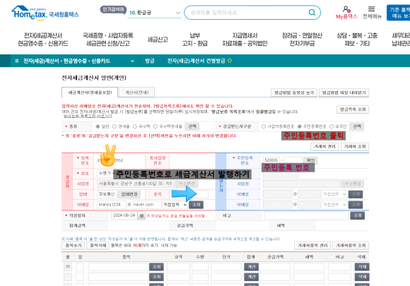 세무법인이화 이미지
