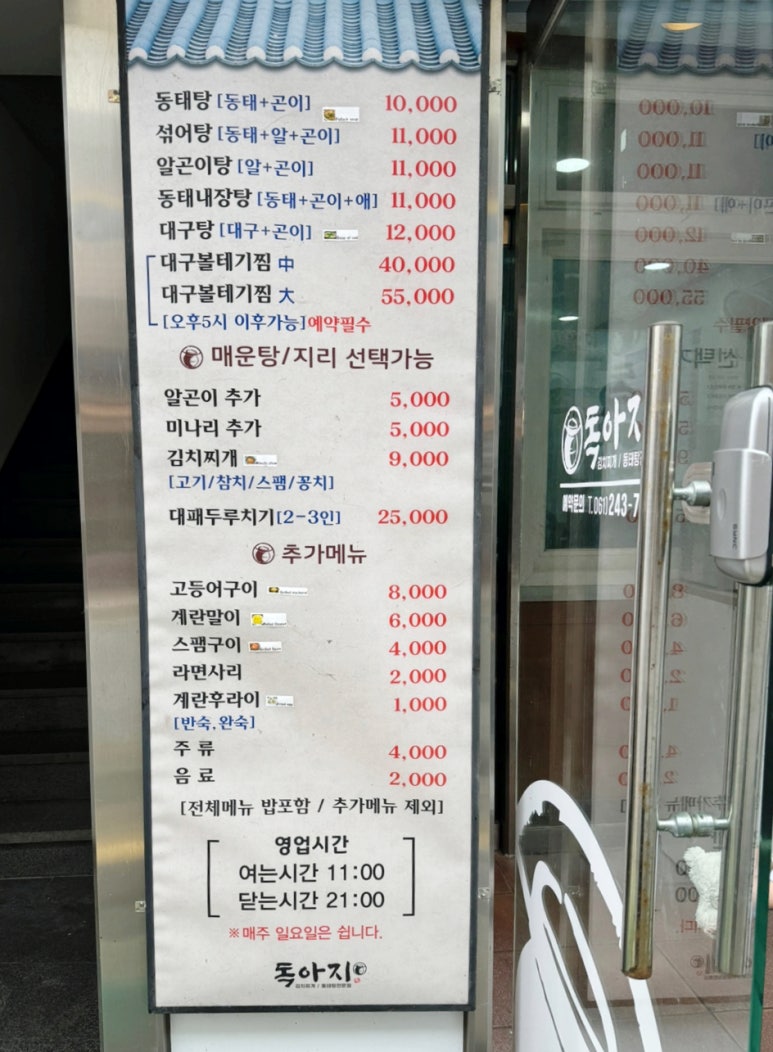 독아지 이미지