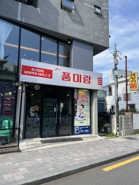 풍미지점 이미지