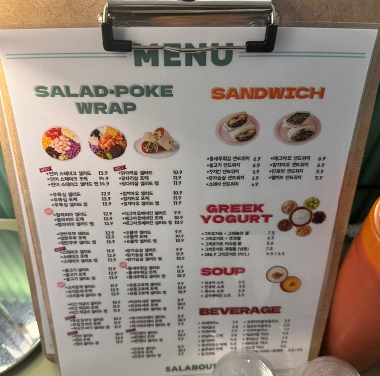 샐러바웃송파 이미지