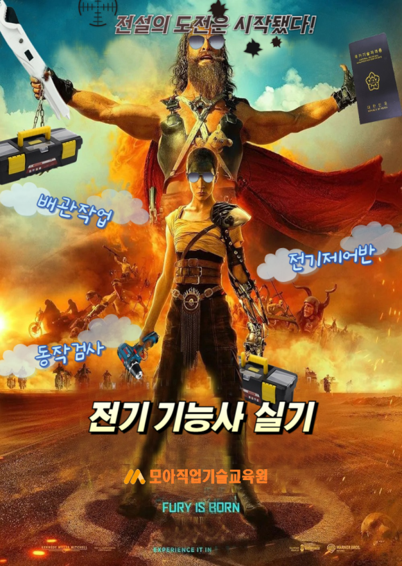 모아직업기술교육원 이미지