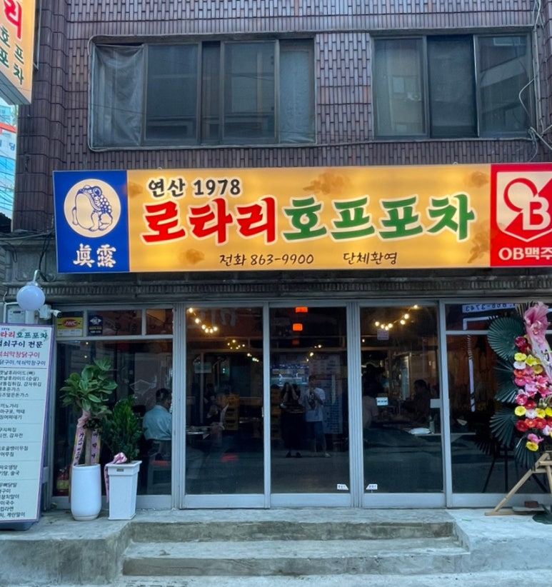 로타리커피호프 이미지