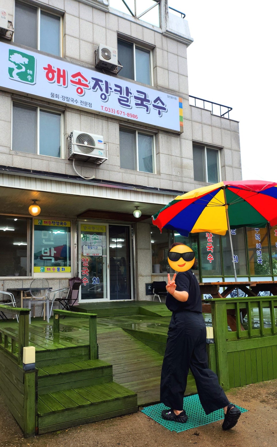 해송장칼국수 이미지