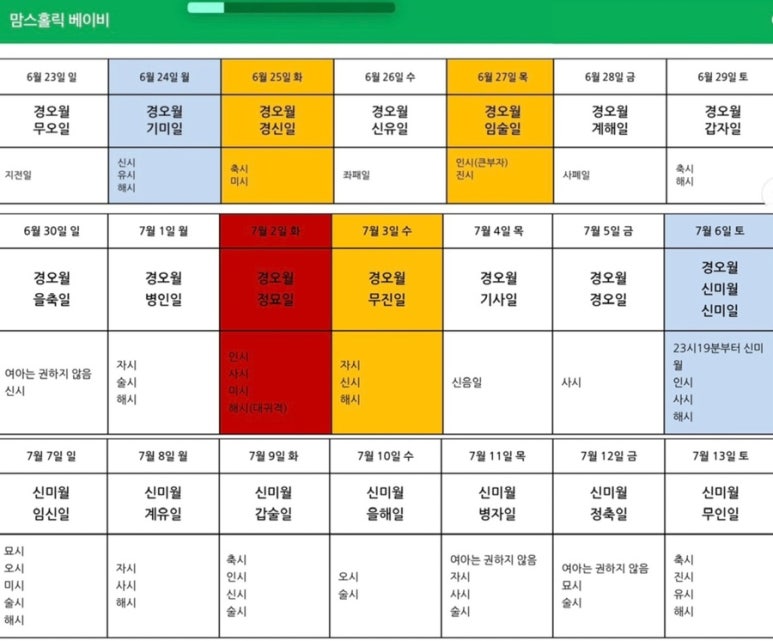 좋은날 사주 카페 이미지