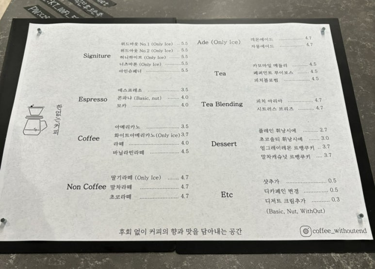 한없는커피 이미지