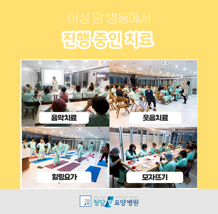 청담힐요양병원 이미지