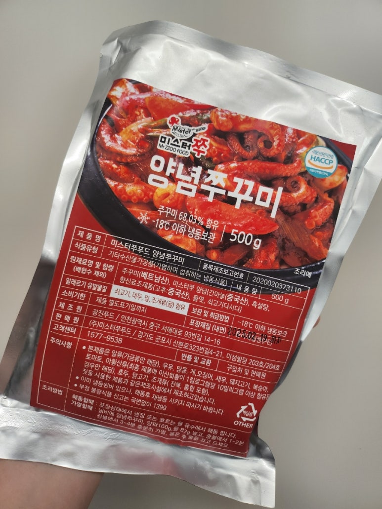 미스터쭈 산채향 가마솥 이미지
