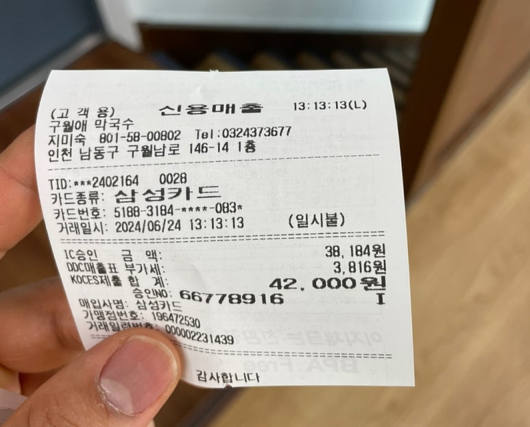 구월애 막국수 이미지