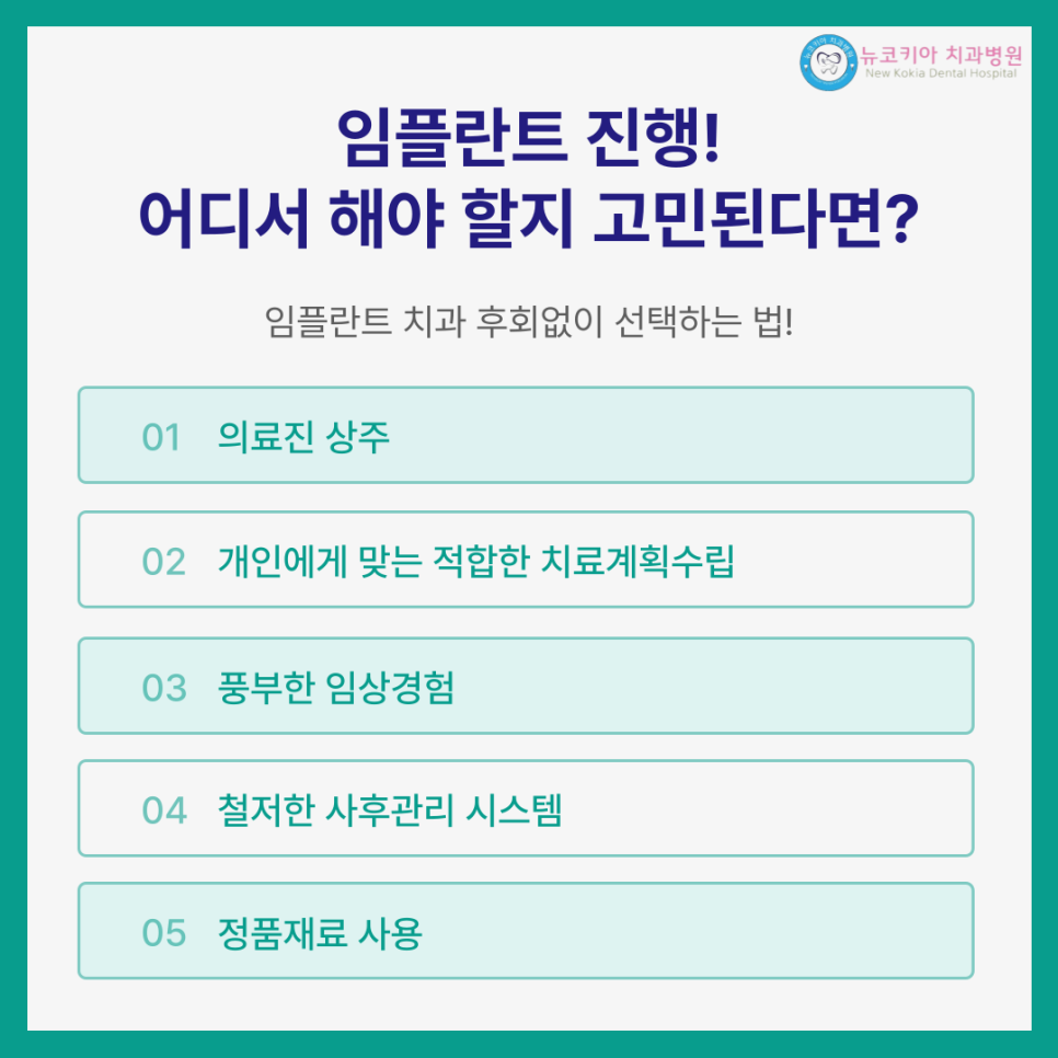 뉴코키아치과병원 이미지