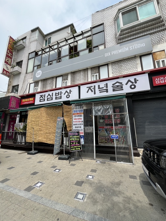 밥상술상뷔페 이미지
